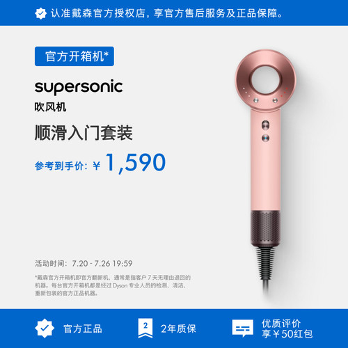 戴森HD08速干负离子家用电吹风