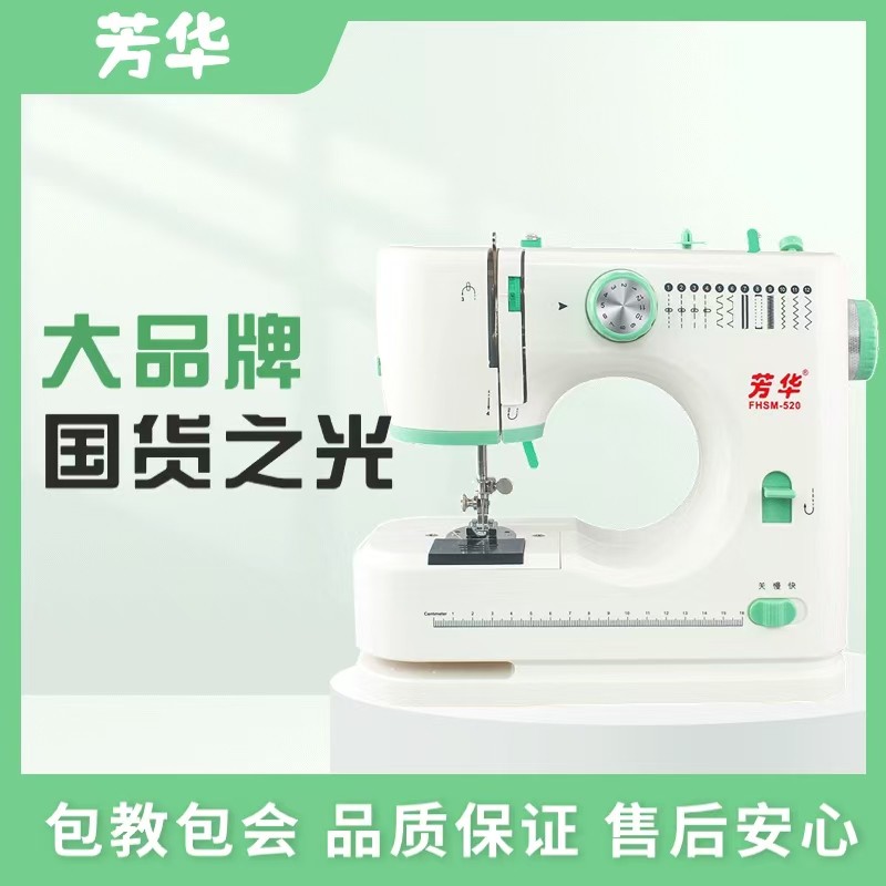 2025第四代520缝纫机小型台式锁边多功能电动家用双线吃厚