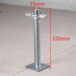 脚手架配件建筑实心顶托底托调节丝杠长32公分加粗厂家直销可调节