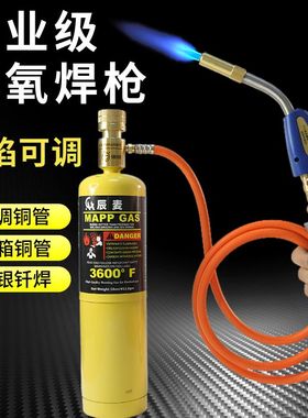 德国品质空调铜管焊枪维修焊接MAPP气焊小型家用铜铝管焊接焊炬