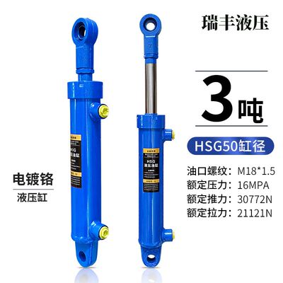 小型单双向液压油缸油顶50缸径液压缸3吨可定制油缸行程 液压泵站