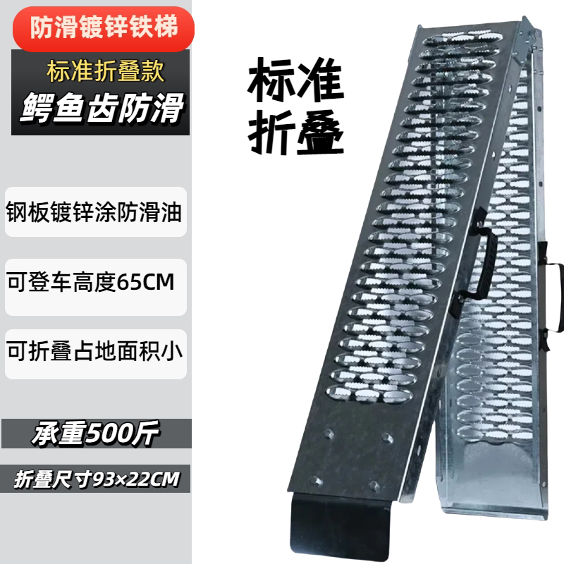 摩托车上车斜坡板加厚折叠梯子货梯托运梯台阶斜坡防滑斜坡爬梯