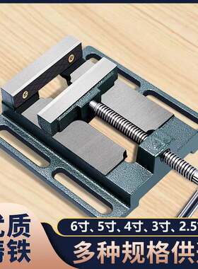 美式精密平口钳夹具小型台钳工作台多功能台虎钳钻床夹钳家用虎钳