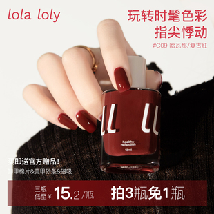 lolaloly2025新款 水性猫眼指甲油免烤快干裸色护甲油胶可撕拉无毒