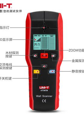 墙体探测仪电线探测器水管金属钢筋UT387C UT387D E UT387S