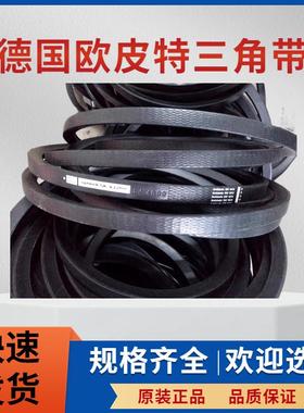 德国 三角带 8V1400 8V1500 8V1600 8V1700 8V1800