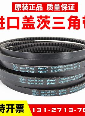 进口三角带XPB3000 XPB3110/5VX1230齿形V80传动带皮带