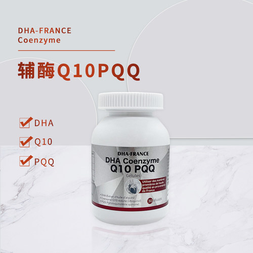 DHA辅酶Q10保护心脏备孕