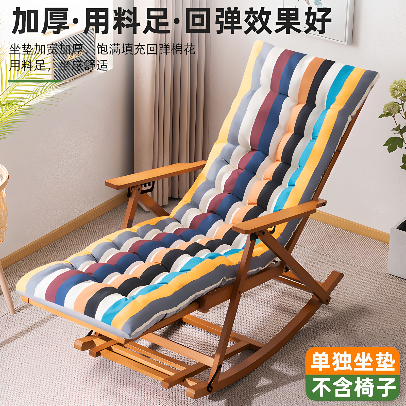 躺椅垫子摇椅藤椅坐垫通用办公折叠椅靠椅午睡椅垫秋冬季加长加厚