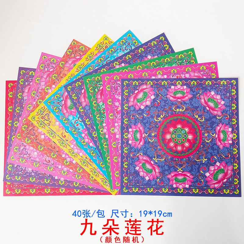 九朵莲花叠莲花元宝聚宝盆折纸批发烧五七周年祭祀用品19*19cm