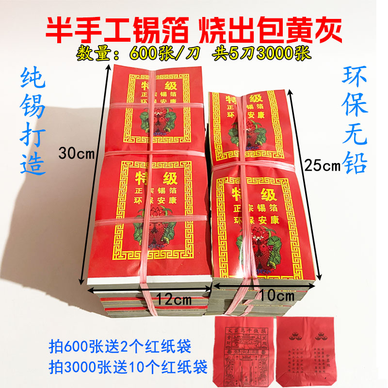 环保半手工锡箔条箔批发叠方锭方宝折纸批发锡箔元宝折纸清明祭祀