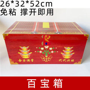 冥用百宝箱烧纸钱装元宝金条红木箱五七周年亡人财宝箱祭祀用品
