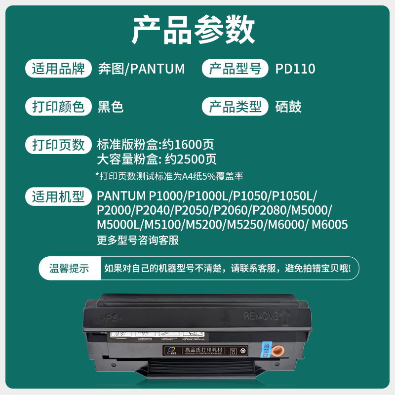 极速适用奔图PD110硒鼓M500t0L硒鼓P1000L 1050激光打印机P2050 2