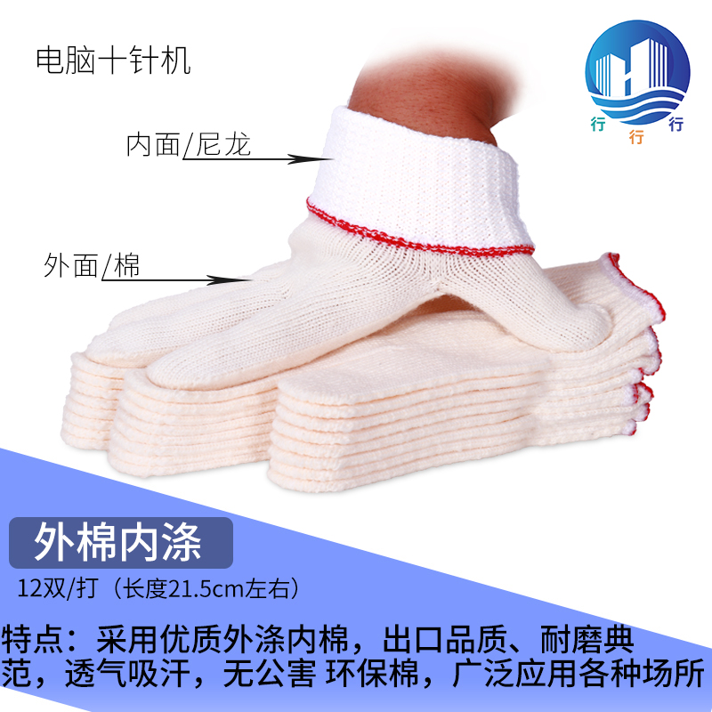 极速手套劳保 耐磨 工作尼龙手z套加厚耐磨棉纱手套男干活劳工建