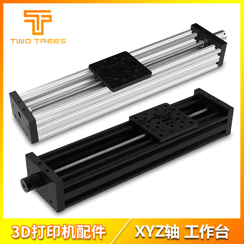 极速4080U铝型材工作台 T8丝杆直线滑台 3D打印机 T雕刻机 XYZ轴