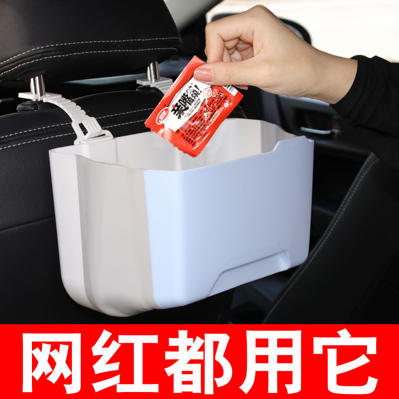 极速车载垃圾桶可折叠汽车内用置物袋挂式创意Q用品车内座椅后排