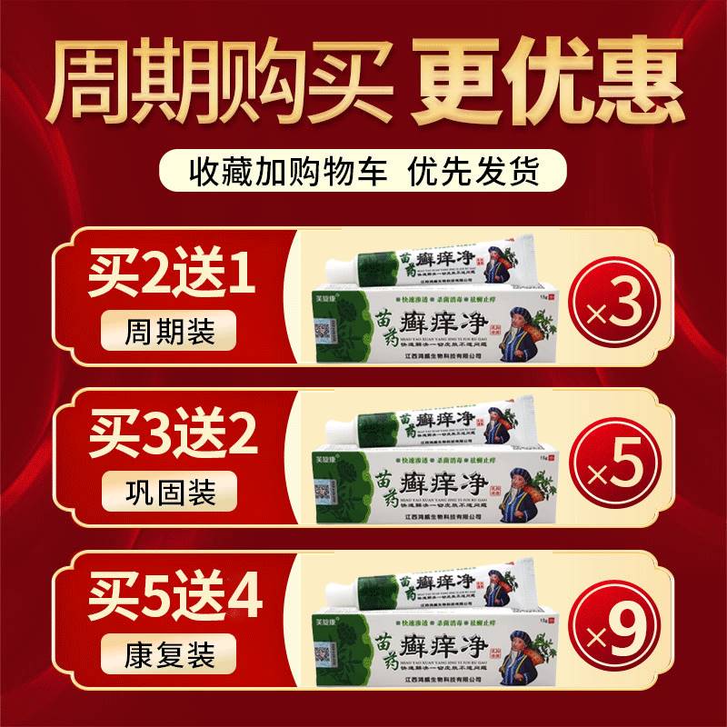 极速脸上b起癣长癣眼皮癣干燥起皮过敏皮肤修复脸部红疹痒痘脸过