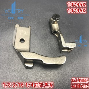 埋袋 2603i高车单边合包10795K 极速341 16B 10796K