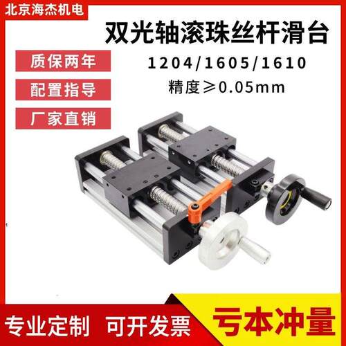 新品海杰精密滚珠丝杆手动滑台y模组直线十字导轨手轮升降调节xyz