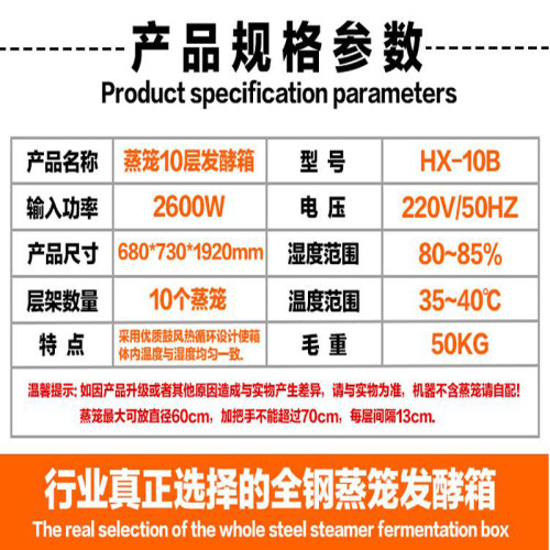 新品蒸笼发酵e箱商用 6/8/10/20层包子醒发箱烘培馒头面包双温控