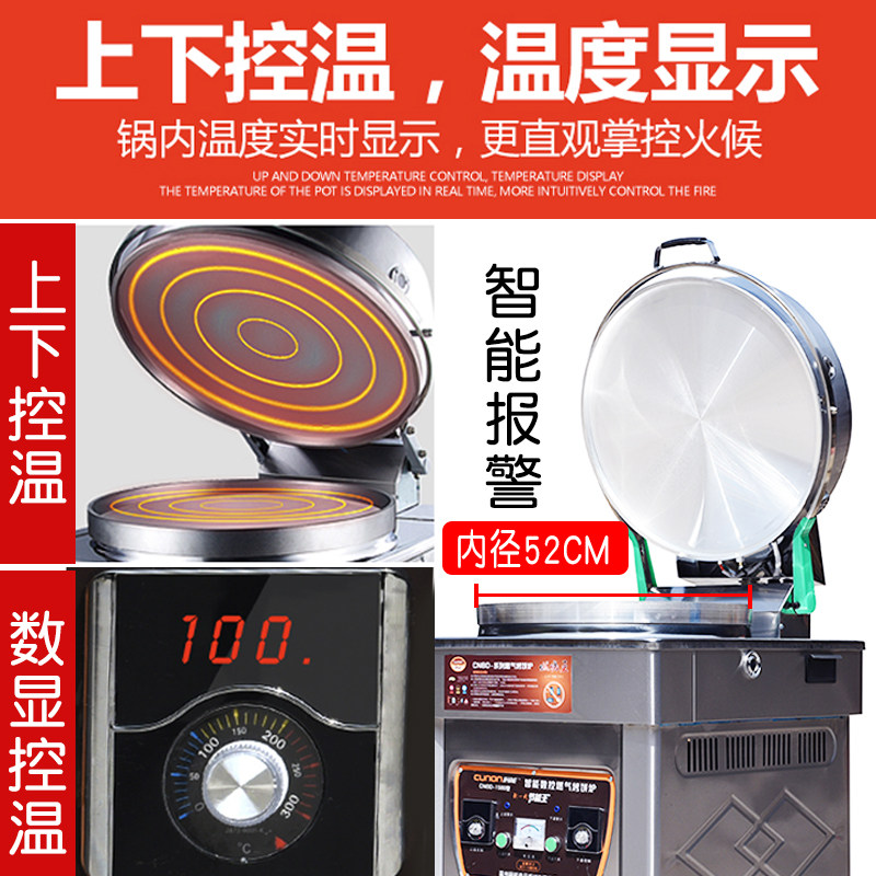 新品摆摊燃气电饼铛商用烤饼机酱香饼千层饼双面T大烤饼炉烙饼机