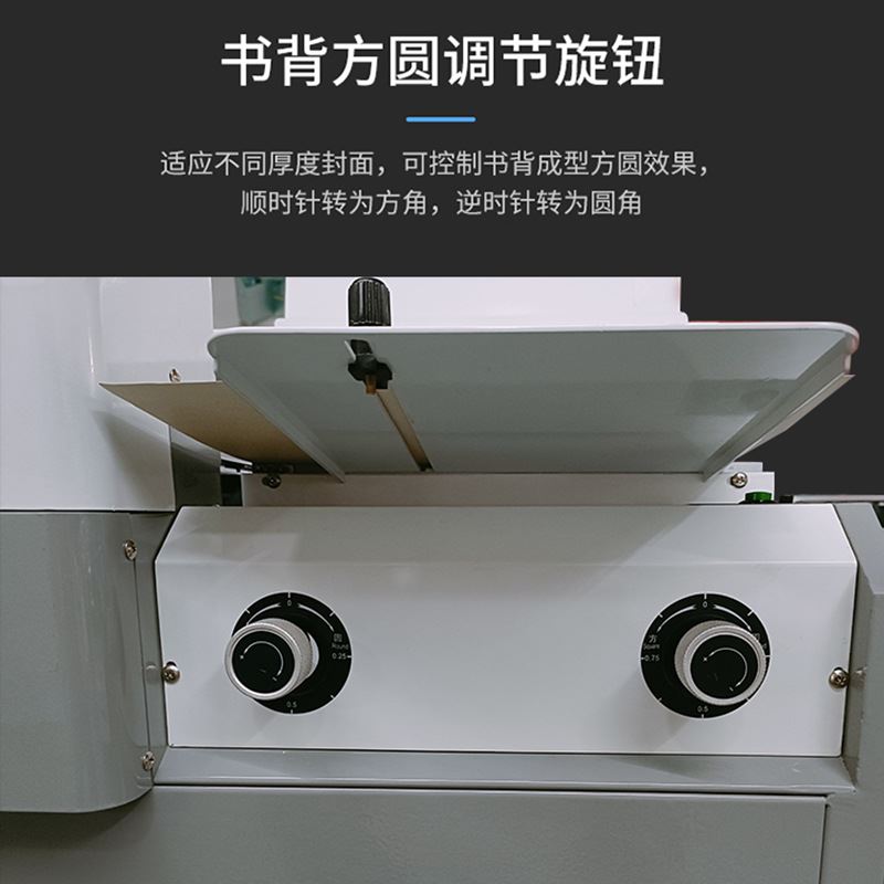 极速无线胶装机i包本机投标书装订机全自动侧胶50图文店胶装
