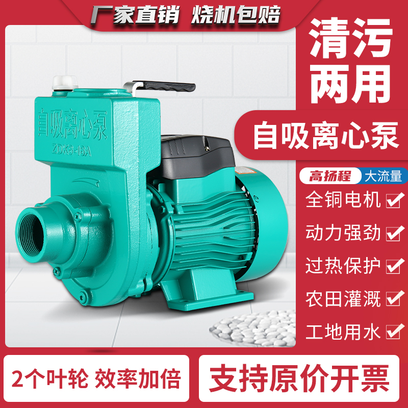 极速自吸泵污水大k流量离心泵农用灌溉抽水机家用抽粪高扬程单相