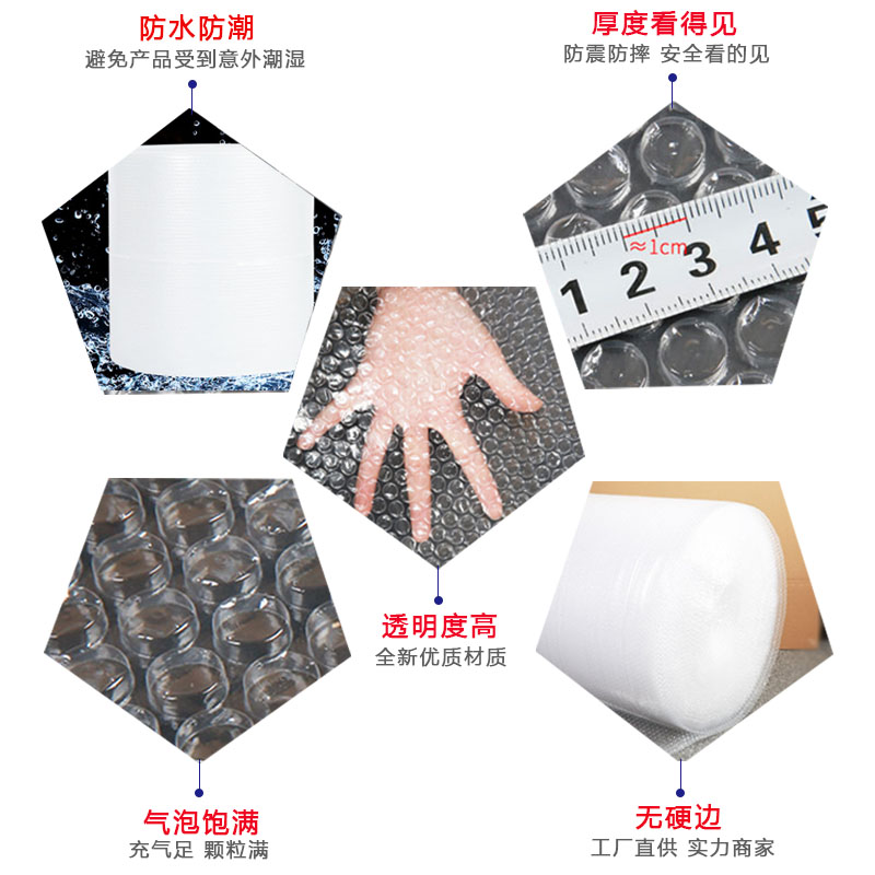 极速气泡膜卷装防碎包装s泡沫快递打包搬家泡泡纸加厚防震垫塑料