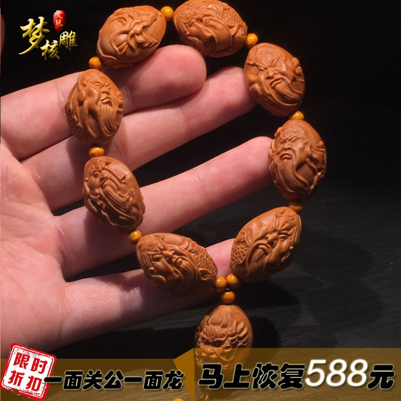 新品关羽b关公橄榄核手串男士文玩橄榄胡精品九龙名家橄榄核雕