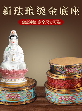 极速圆形加高底座观音佛像垫高莲花佛G台增高神像佛龛托架弥勒佛