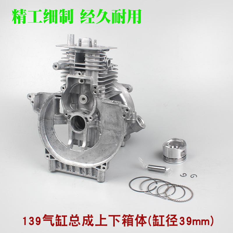 极速二冲程40-5割草机气缸总成44-5/48F地钻32绿篱机Y缸套缸体活