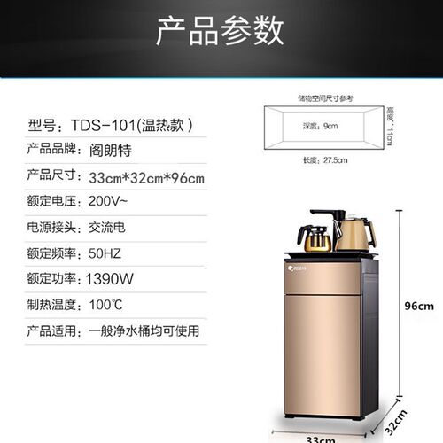 新品烧水壶自动上水柜式茶吧养生便捷F喝茶饮水机宿舍下置水桶立