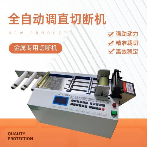 新品热缩管切管机小型电q脑全自动裁管机钢丝绳切断机pvc套管切割