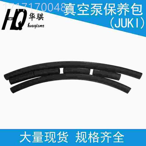 新品欢迎H544D富士8贴片机配件DN XT 1 23代真空P泵保养包OP-300/