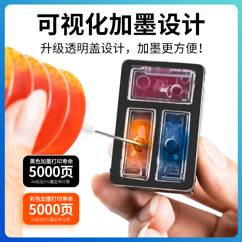 极速适用惠普2676墨m盒HP DeskJet 2676打印机墨盒大容量喷墨连喷