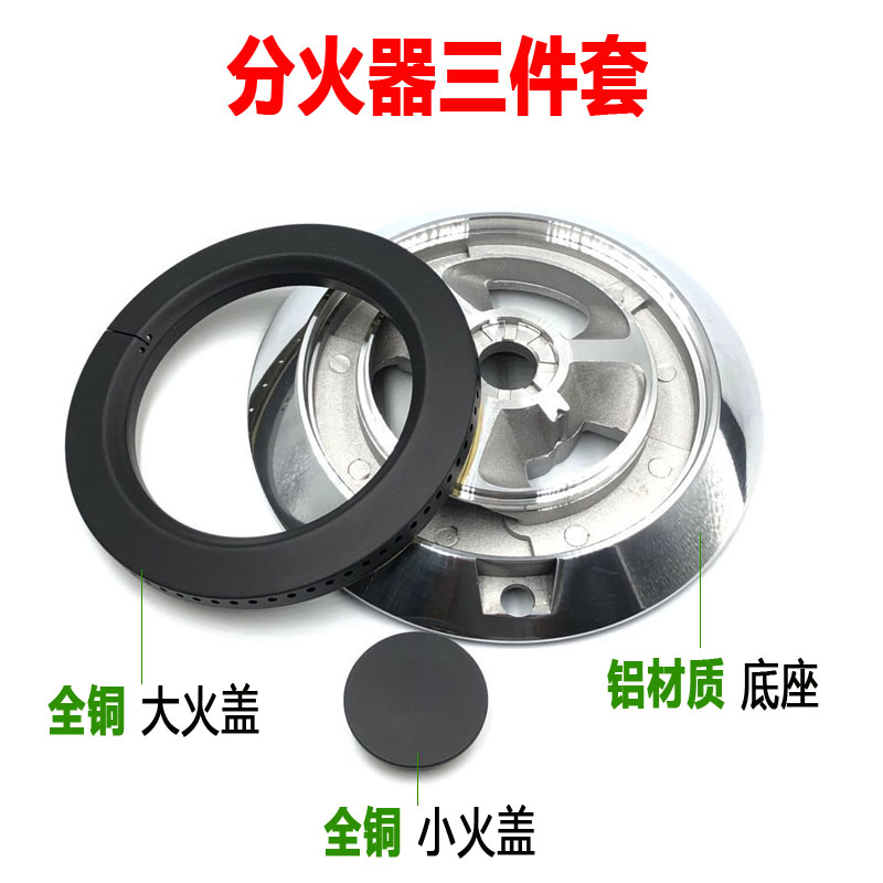 极速适用樱花燃气灶配件6663S/6698SD德J意燃气灶具292A炉具火盖