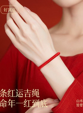 极速2024年龙年本o命年太岁红绳手链女红色编织绳金刚结符礼物手