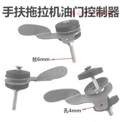 极速手扶拖拉机配件大全农用旋耕机柴油J机手扶按钮开关调速油门