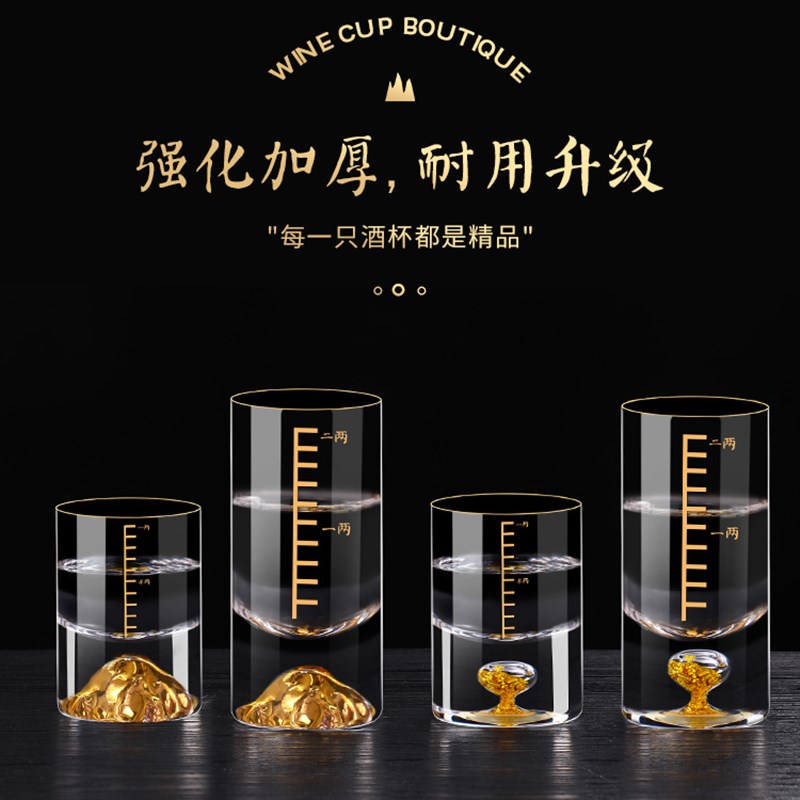速发高端金铂二两白酒杯套装家用玻璃2两杯金山杯一口杯带刻度小