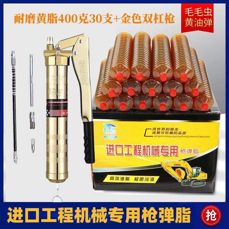 新品挖掘机工程车机械o专用高温耐磨黄油润滑脂黄油弹2号3号毛毛图片