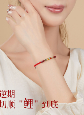 极速本命年红绳上岸手绳s幸运锦鲤纯银手链女好运朱砂礼物红色编