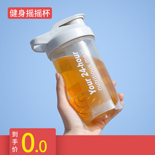 新品男摇摇杯女蛋白粉代餐奶昔搅拌杯健身运动水杯刻X度便携搅拌