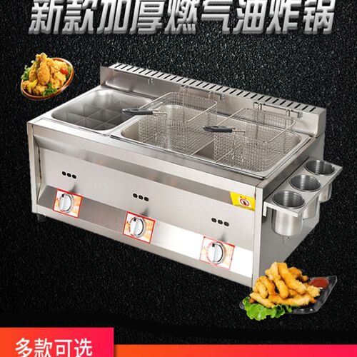 新品商用油炸锅摆摊燃气关东煮机器炸H洋芋臭豆腐油炸机炸串锅瓦