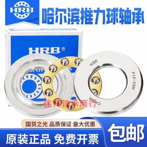 新品。哈尔滨推力球轴承j53230/53234/53238/553242/3246/53250U