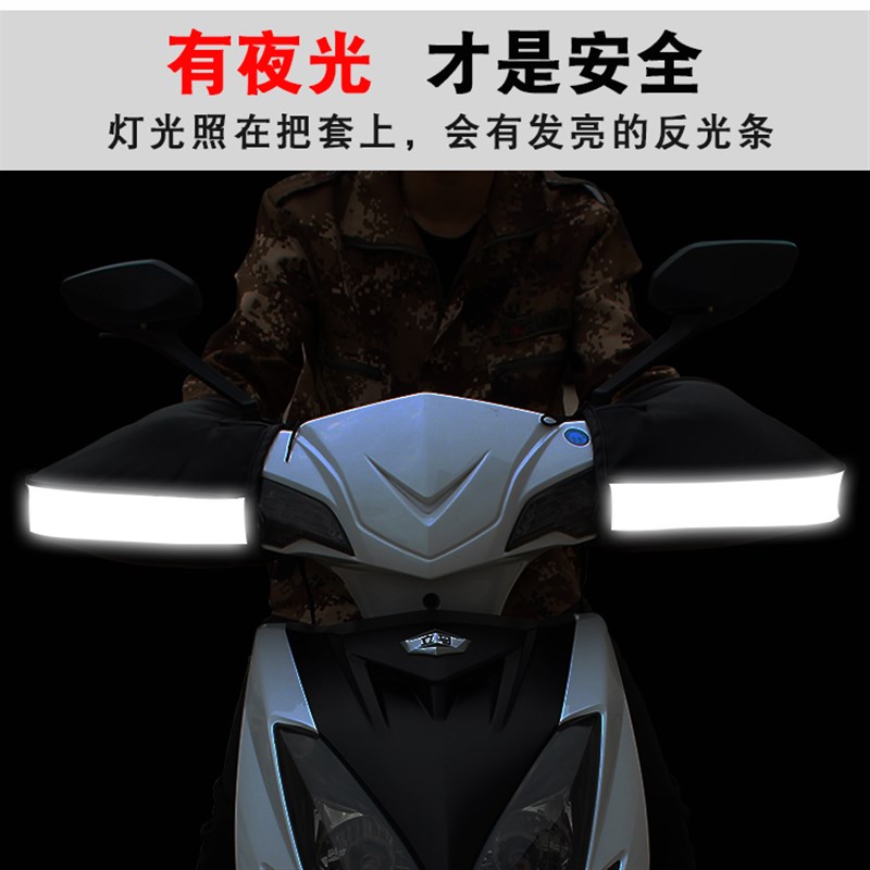 极速冬季a保暖踏板电动车手套弯梁摩托车车把套加厚防风水助力坤