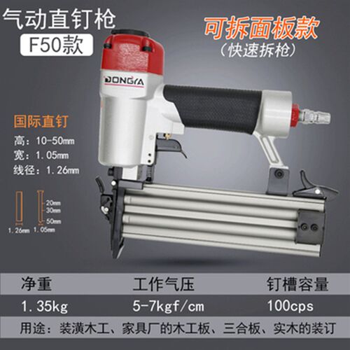 新品东亚F50气动直钉枪F30F32F25F20F15不卡钉T气动木工家具装修