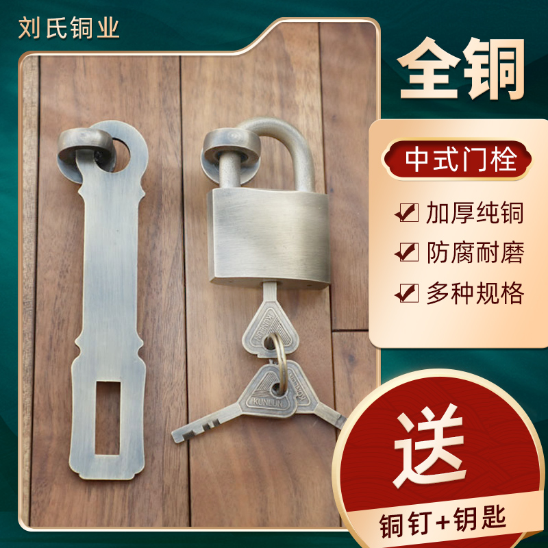 极速仿古拉手纯黄铜拉手入户实木老式柜门锁手把S插捎门栓塔鼻锁