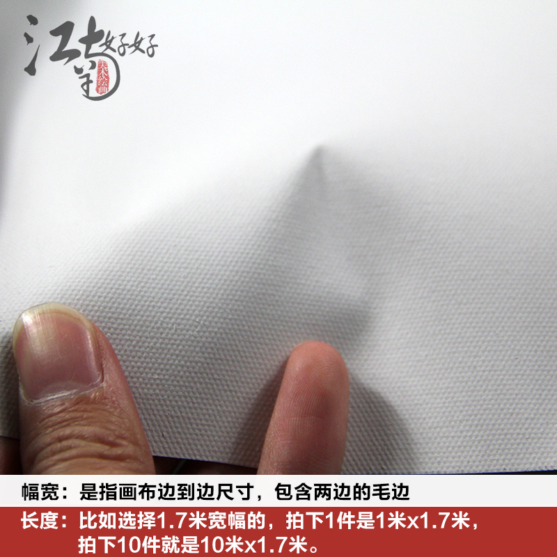 极速629化纤油画布 涤纶涂层画布 幅宽1L.75米  绘画美术用品