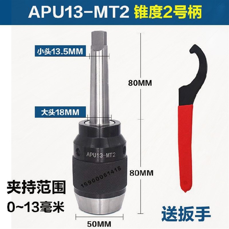 极速一体式自紧钻l夹头自锁手紧铣床B钻头丝攻快速数控车床锥度尾