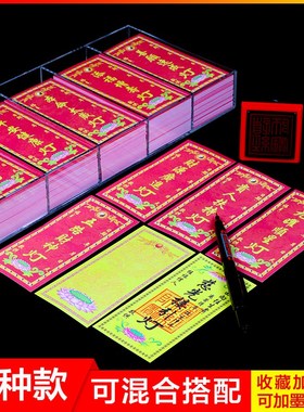 速发道家酥油长明灯供灯纸点灯牌架许愿心愿卡片贴纸签红纸黄表纸